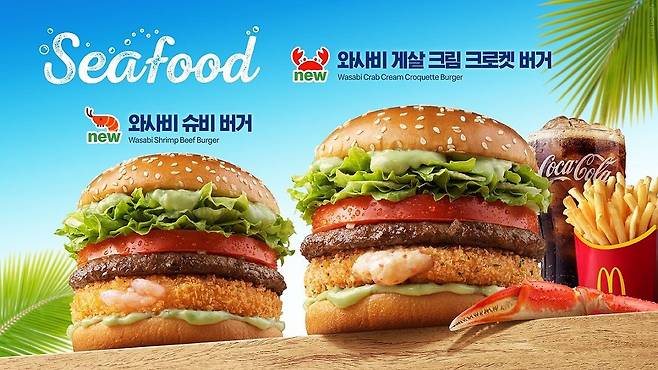 맥도날드가 와사비 풍미를 더한 신메뉴 버거 2종을 출시했다. 사진 맥도날드