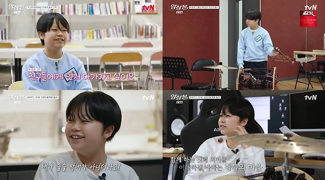 사진=tvN '앙상블' 방송 캡처
