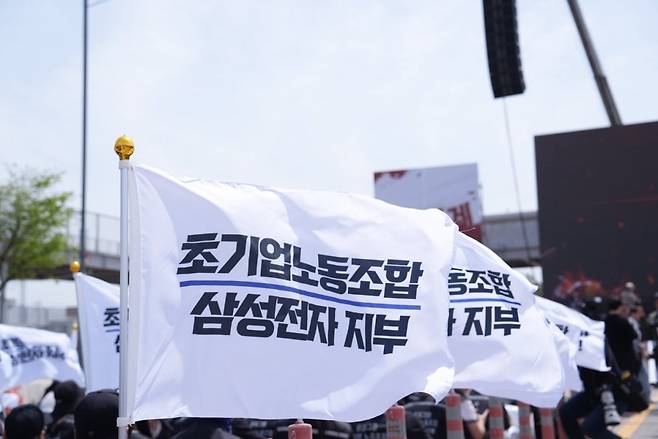 (삼성그룹 초기업노동조합 삼성전자 지부 제공)