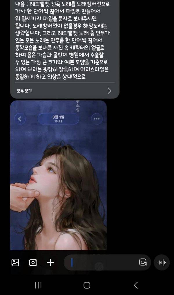 부산 북구 덕천동 소재로 소개된 한 업체가 여성 구직자에게 비대면 면접용이라면서 안무 영상 제출을 요구하며 보낸 문자 메시지 내용. 독자 제공