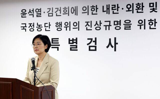 권창영 2차 종합특검팀의 김지미 특검보가 지난 20일 오후 경기 과천 2차 종합특검팀 사무실 브리핑룸에서 브리핑을 하고 있다. 뉴시스