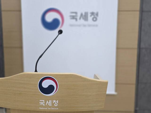 국세청. 경기일보DB
