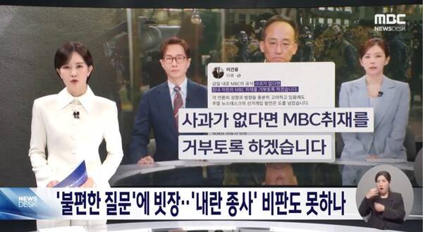 ▲김수지 MBC 앵커가 28일 뉴스데스크 앵커 멘트에서 추경호 대구시장 후보 공천을 비판한 클로징 멘트에 취재거부까지 언급한 국민의힘을 두고 알권리를 해치고 언론에 재갈을 물린다는 비판이 나온다고 지적하고 있다. 사진=MBC 뉴스데스크 영상 갈무리