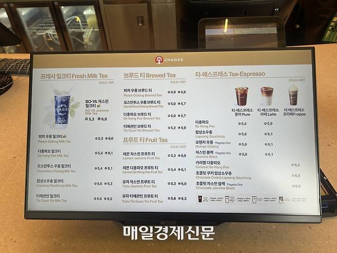 차지 메뉴. [변덕호 기자]