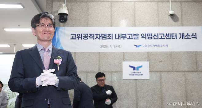 오동운 공수처장/사진=머니투데이 DB