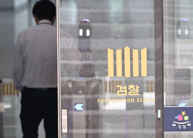 서울 서초구 대검찰청 모습. 연합뉴스