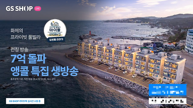 [GS샵 제공]
