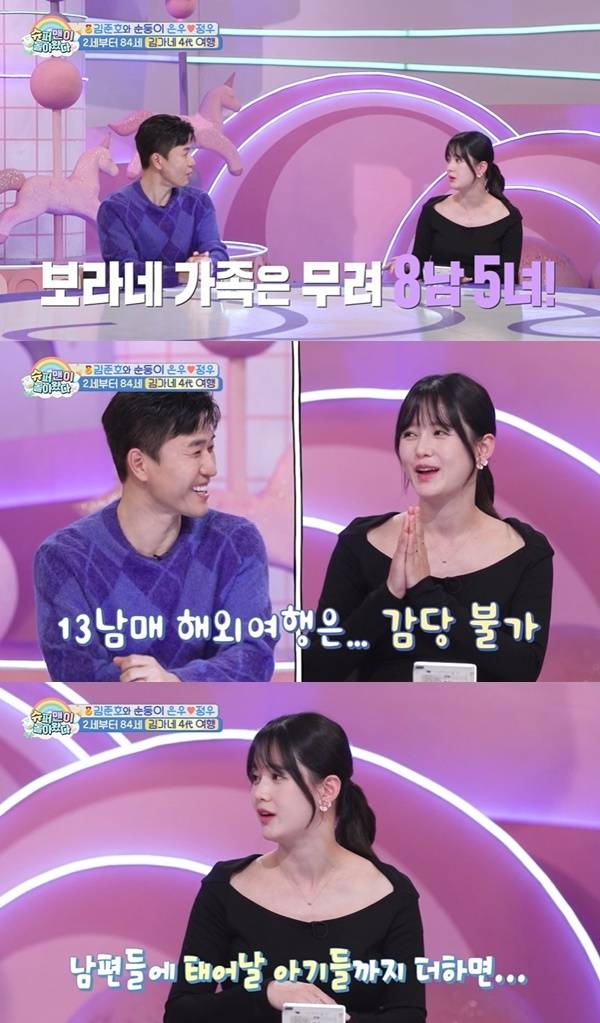 KBS 2TV ‘슈퍼맨이 돌아왔다’ 캡처