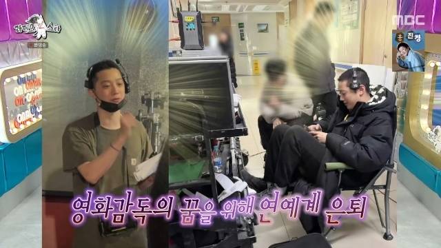 MBC ‘라디오스타’ 캡처