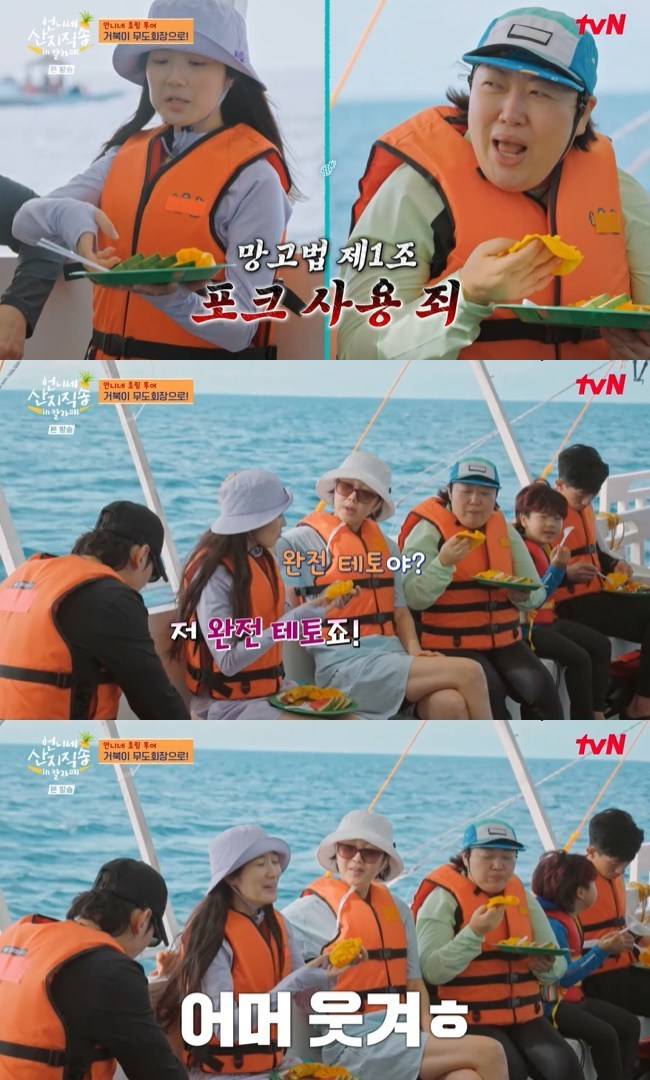 사진= tvN ‘언니네 산지직송 in 칼라페’ 캡처