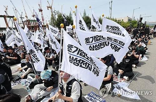 23일 삼성전자 평택캠퍼스 앞에서 열린 투쟁 결의대회 [연합뉴스 제공]
