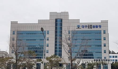 대구지검 [연합뉴스 자료 사진]