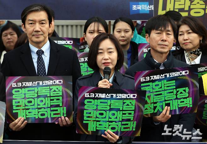 진보당 김재연 대표가 5일 서울 영등포역 광장에서 시민사회단체연대회의·전국민중행동 등 시민사회단체와 조국혁신당·진보당·기본소득당·사회민주당·정의당·녹색당이 주최한 '2026 지방선거, 정치개혁 촉구 시민대행진' 에 참석해 발언하고 있다. 황진환 기자