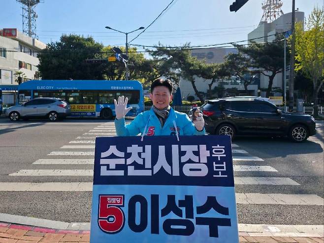 유권자들에게 인사 중인 이성수 후보. 후보 제공