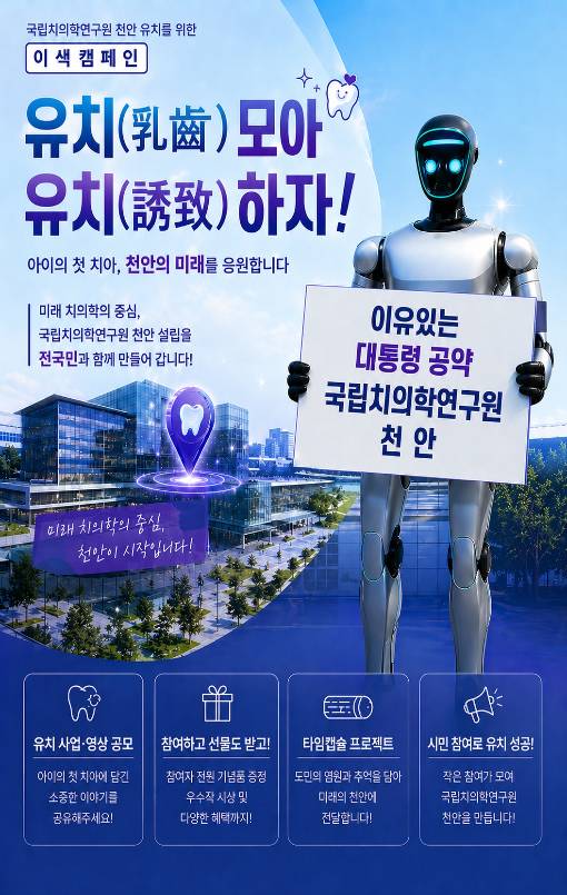 천안시 제공