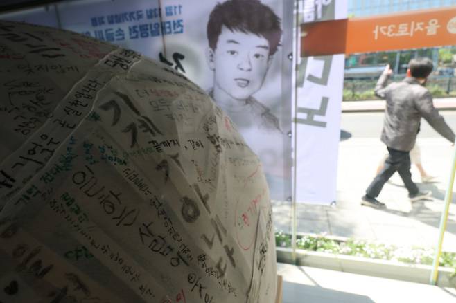 노동절(5월 1일)을 하루 앞둔 30일 서울 종로구 전태일기념관 내 조형물에 '노동 존중의 의미'를 담은 글들이 적혀 있다. 연합뉴스