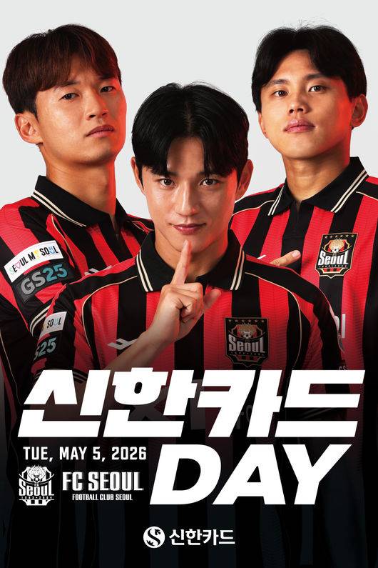 [사진] FC서울 제공