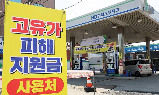 고유가 피해지원금 1차 지급이 시작된 27일 광주 남구 한 주유소에 지원금 사용 안내판이 설치돼 있다. 연합뉴스