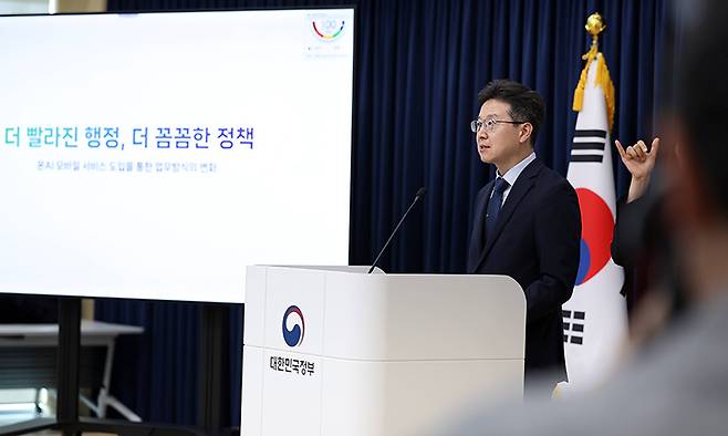 황규철 행정안전부 인공지능정부실장이 지난 29일 정부세종청사에서 지능형 업무 관리 플랫폼인&nbsp;‘온AI’&nbsp;모바일 서비스 관련&nbsp;브리핑을 하고 있다. 행안부 제공