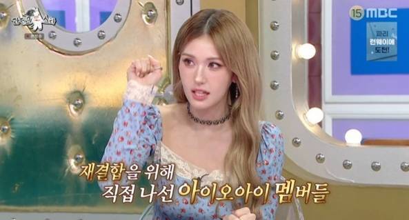 MBC ‘라디오스타’ 방송화면 캡처