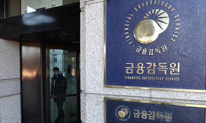 금융감독원. 연합뉴스