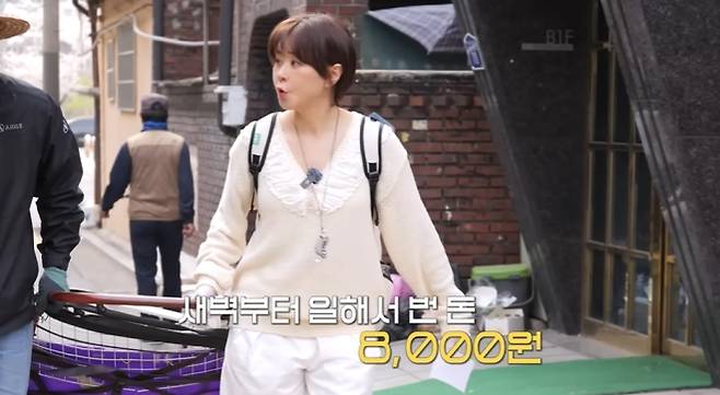 사진=유튜브 ‘나도 최강희’ 캡처