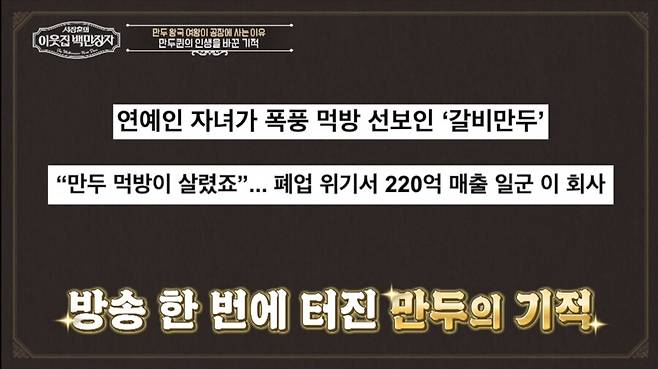 ▲ 제공| EBS '서장훈의 이웃집 백만장자'