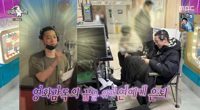 /사진=MBC '라디오스타' 방송화면