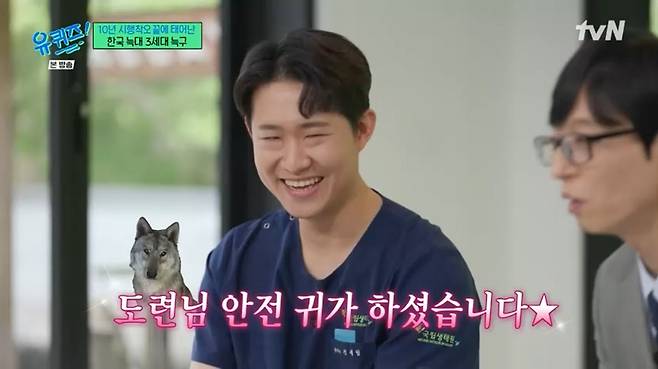 '유 퀴즈 온 더 블럭'