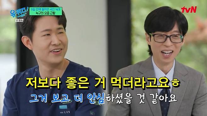 '유 퀴즈 온 더 블럭'