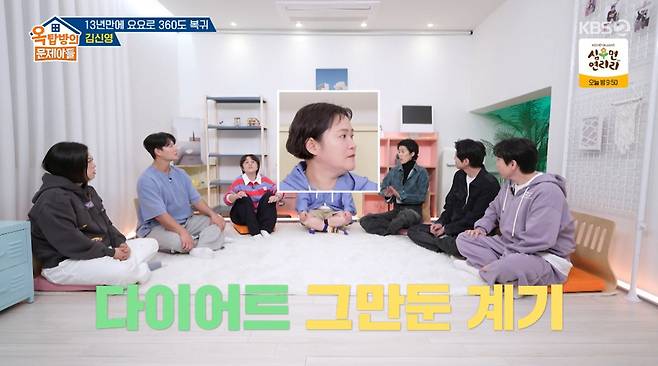 KBS 2TV '옥탑방의 문제아들'