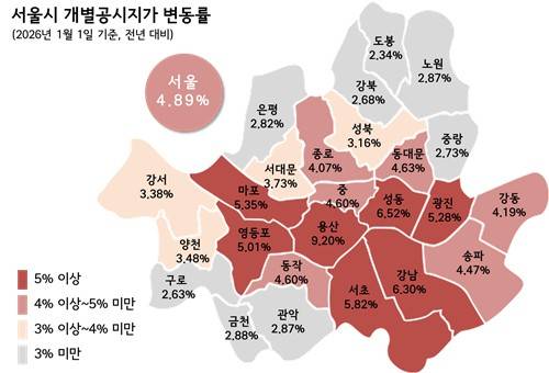 서울 자치구별 개별공시지가 변동률 [서울시 제공. 재판매 및 DB 금지]