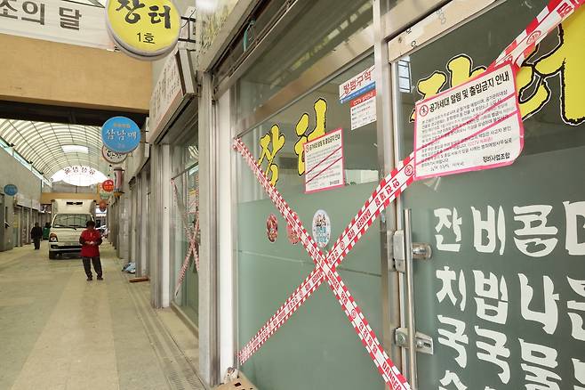시장 곳곳에 붙은 출입금지 테이프 [촬영 강수환]
