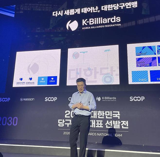 직접 발표하는 서수길 대한당구연맹 회장 [촬영 이대호]