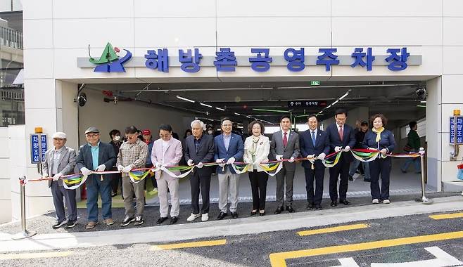 29일 '해방촌 공영주차장' 복층화 공사 준공식 [용산구 제공. 재판매 및 DB 금지]