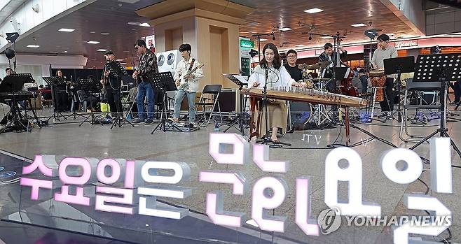 최휘영 장관, 문화가 있는 날 확대 기념 공연 (서울=연합뉴스) 최휘영 문화체육관광부 장관이 1일 '문화가 있는 날'의 매주 수요일 확대 시행을 기념해 서울역에서 열린 '수요일은 문화요일, 문화로 놀자!' 공연에서 직접 기타 연주를 하고 있다. 2026.4.1 [문화체육관광부 제공. 재판매 및 DB 금지] photo@yna.co.kr