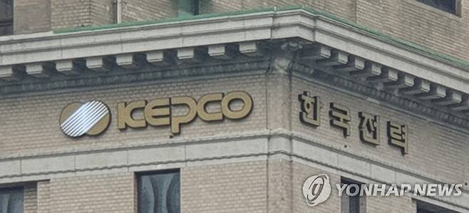 한국전력 로고 [촬영 정유진]