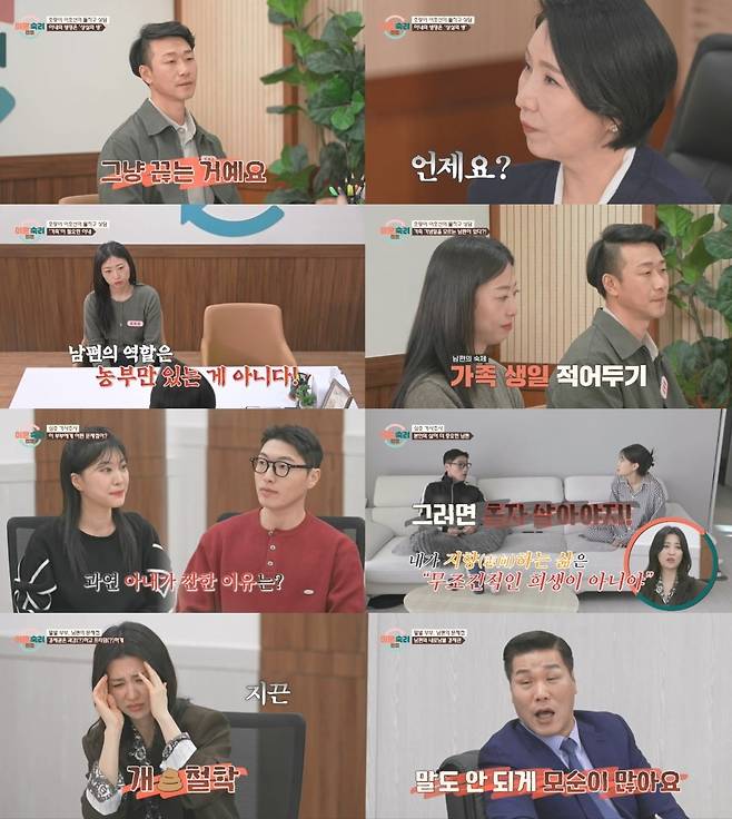 진태현이 말발 부부 남편의 영상을 보고 고개를 내저었다./사진제공=JTBC