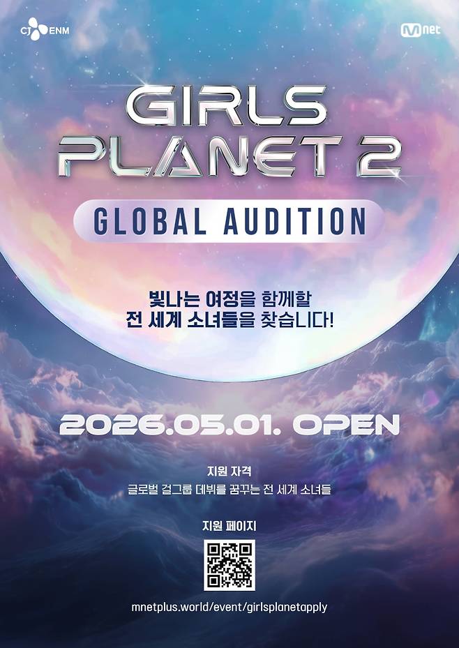 사진 제공=엠넷 '걸스플래닛2'