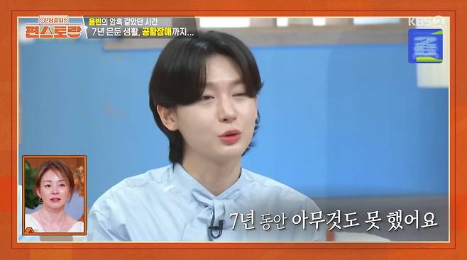 사진=KBS2 '신상출시 편스토랑'