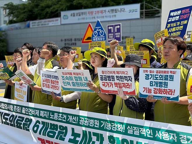 ▲ 전국보건의료산업노동조합 경기지역본부 등은 1일 수원시 영통구 경기도청 앞에서 기자회견을 진행했다./사진제공=보건의료노조 경기지역본부