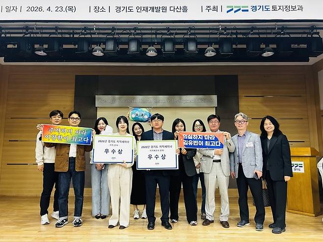 지난 23일 경기도 인재개발원 다산홀에서 열린 '2026년 경기도 국토정보업무 혁신세미나'. 사진=평택시청.