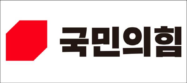 ▲ 국민의힘.