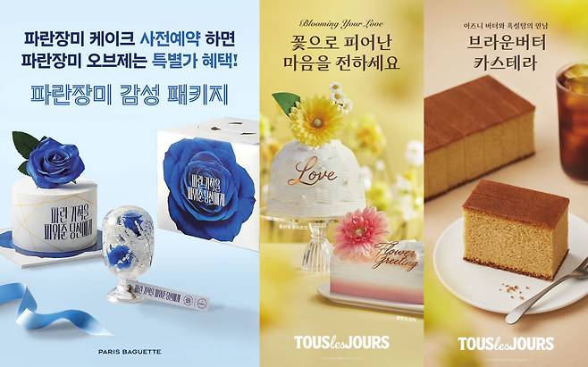 파리바게뜨, 가정의 달 ‘파란장미 케이크·굿즈’(왼)와 뚜레쥬르 가정의 달 신제품 이미지.(이투데이 DB)