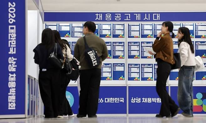 ▲2026 대한민국 상생 채용박람회에서 구직자들이 채용공고 게시대를 살피고 있다. 사진=연합뉴스