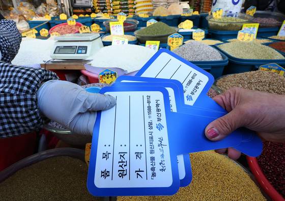 2024년 1월 설을 앞두고 부산 부전시장에서 벌어진 원산지 점검 캠페인 (사진=연합뉴스)