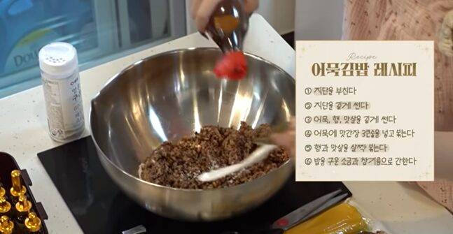 김밥을 쌀 때 밥의 양을 줄이고 양념도 조절하면 더 건강하게 즐길 수 있다. 사진=유튜브 '개과천선 서인영' 캡처