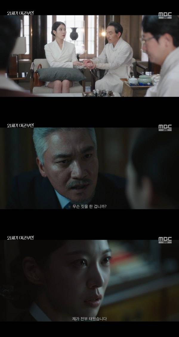 ⓒMBC '21세기 대군부인'
