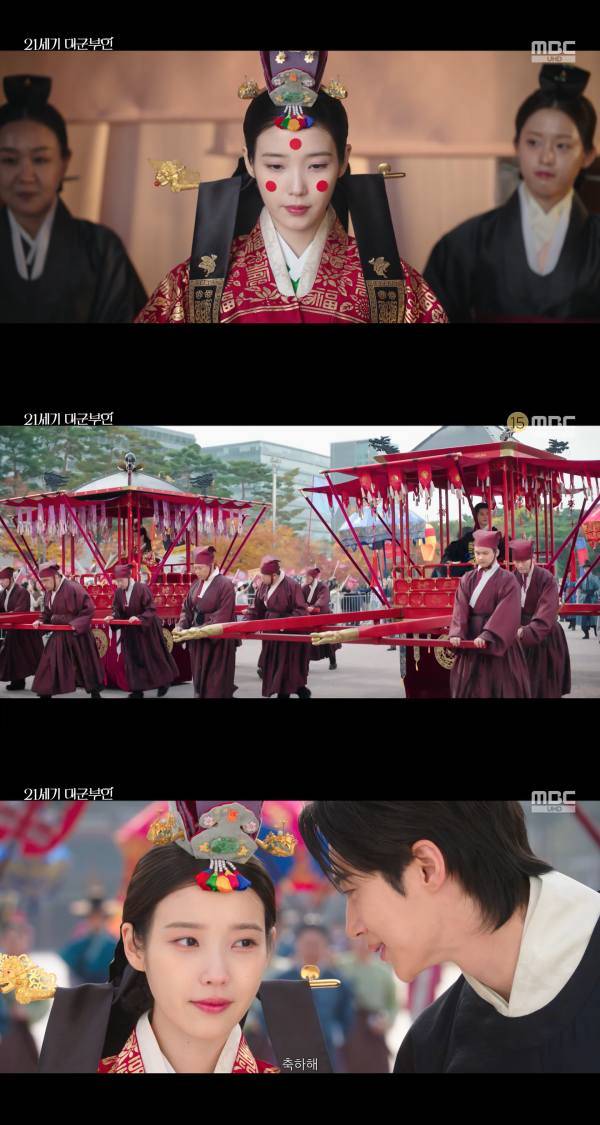ⓒMBC '21세기 대군부인'