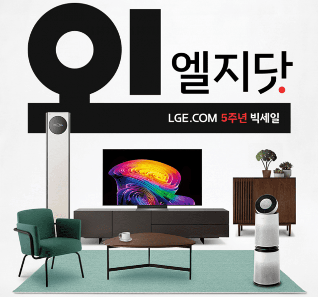 (자료=LG전자)